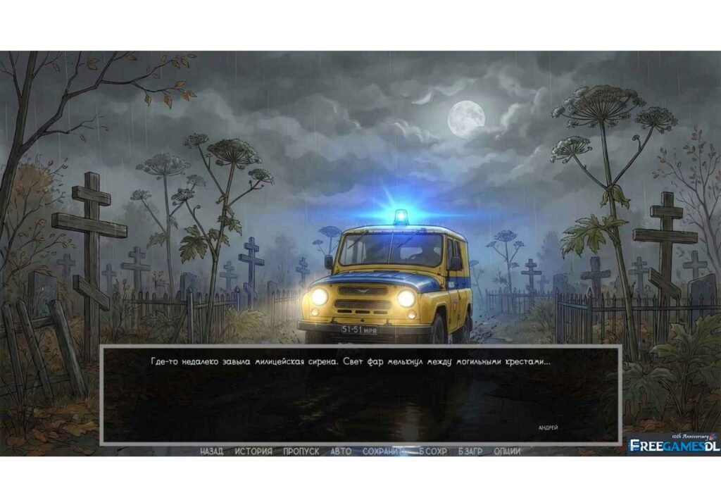 Visual novel: Dashing 90s