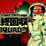 The Last Salvage Squad Free Download